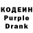 Кодеиновый сироп Lean напиток Lean (лин) El Gooch