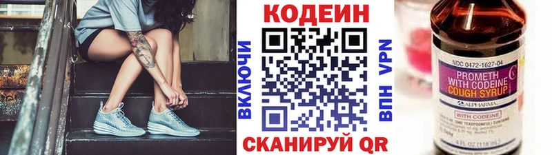 наркотики  Гагарин  Codein Purple Drank 