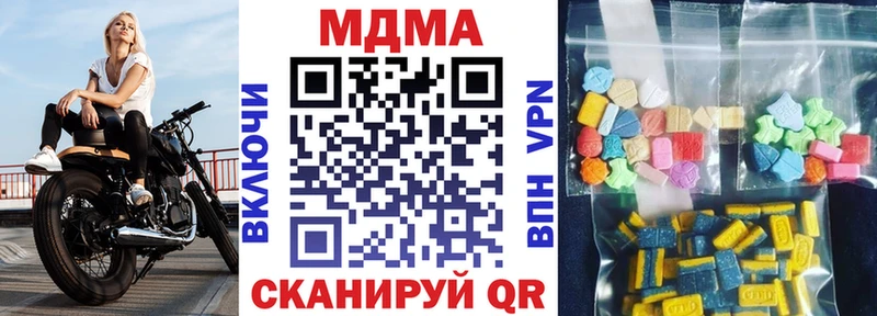 MDMA кристаллы  Гагарин 